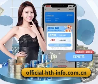 华体会 APP | hth