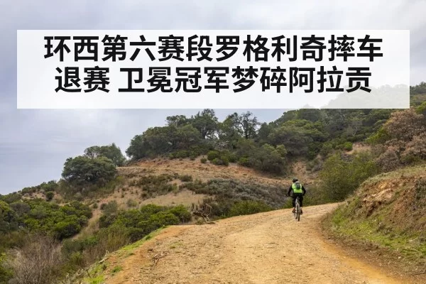 mountain road cycling